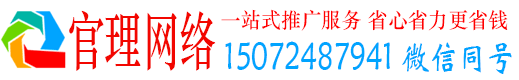双牌官理信息流推广